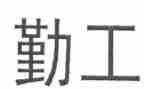 110后勤工作总结推荐8篇