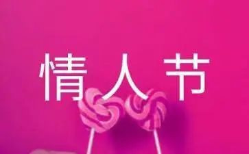 情人节促销方案策划7篇