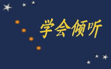 倾听大自然的声音作文8篇