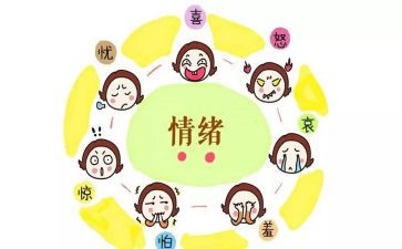 大班情绪教案精选8篇