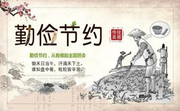勤俭的演讲稿精选8篇