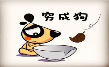 写《穷人》的读后感模板5篇