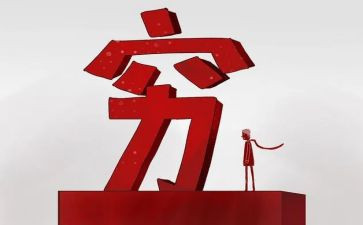 穷人作文600字最新7篇