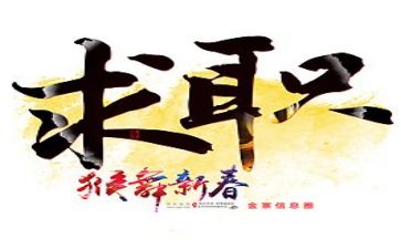 求职简历范文精选6篇