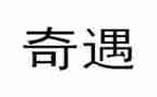 乌丢丢奇遇记读后感优秀5篇
