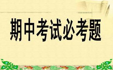 小学期中考试教师总结与反思8篇
