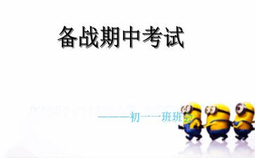 演讲稿关于期中考试后总结演讲稿8篇