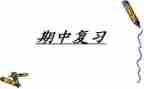 期中考试时的感想作文5篇