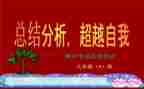 期中后演讲稿参考8篇