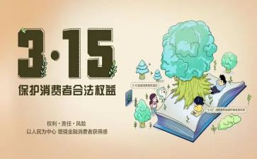 我们的权益演讲稿7篇