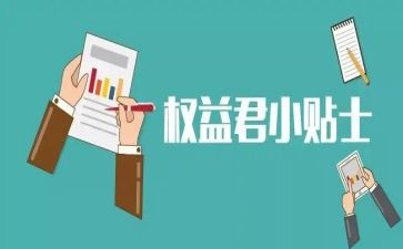 消费者权益日活动心得体会范文8篇