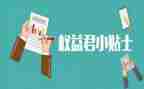 消费者权益日活动心得体会范文8篇