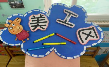 观摩幼儿园的区角心得体会优秀7篇