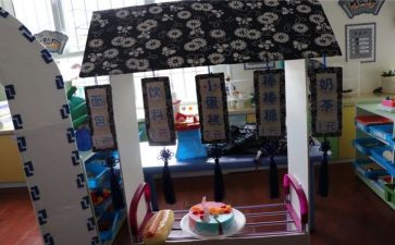 幼儿园区角活动方案模板8篇