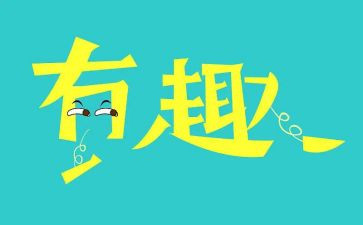 趣味游戏方案策划6篇