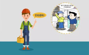 燃气办培训总结6篇