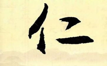 仁和新员工培训心得通用6篇