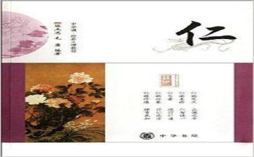 关于仁爱的心得体会优秀7篇