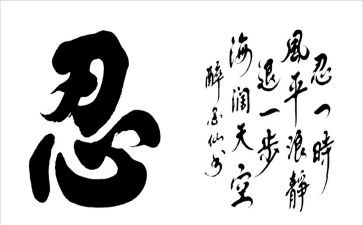 写火影忍者的作文8篇