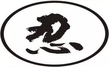 忍与宽容的演讲稿8篇