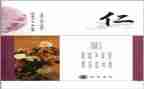 关于仁爱的心得体会优秀7篇