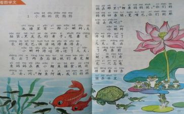 英语老师个人教学计划6篇