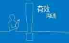 人际沟通演讲稿6篇