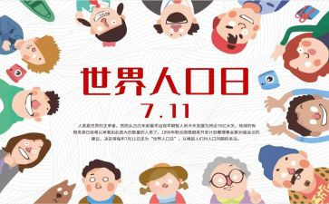 人口普查先进个人事迹6篇