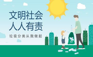 护环境人人有责的演讲稿参考5篇