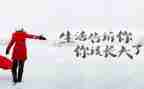 悟人生演讲稿8篇
