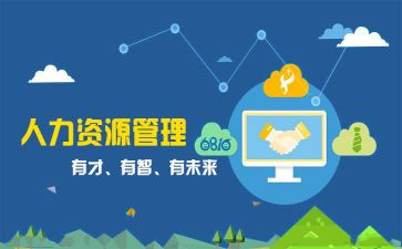行政人事管理工作总结6篇