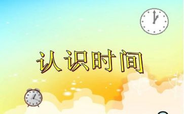 数学认识8的教案优质8篇