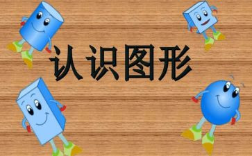 心理课认识自我心得6篇