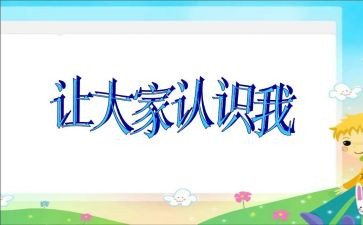幼儿认识数字2教案8篇