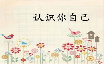 认识天的教案优质5篇
