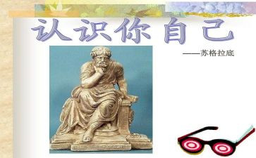 认识天的教案8篇