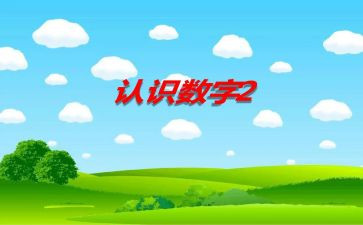 数学吨的认识教案6篇