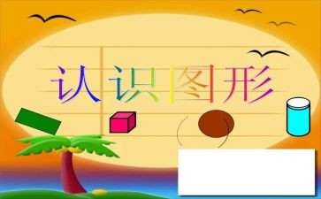 认识天的教案推荐8篇
