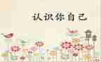 小学数学吨的认识教学反思7篇
