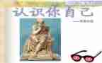 幼儿认识数字教案7篇