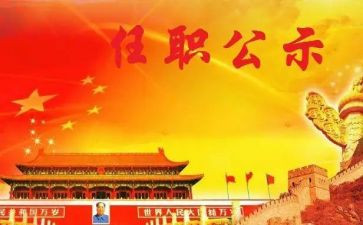 任职以来教师一工作总结6篇