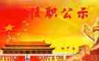 任职以来教师一工作总结6篇