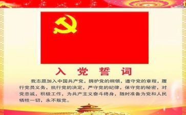 在单位上入党申请书6篇