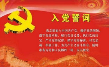 大一入党3000字申请书7篇