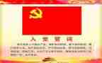 老职工入党申请书范文最新8篇