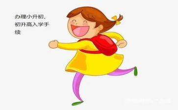 入学教育大学生心得体会8篇