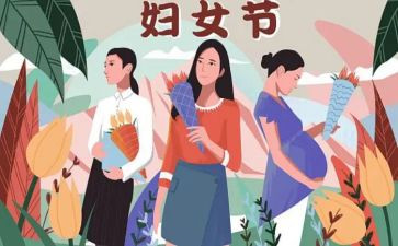 中班幼儿三八妇女节活动方案5篇