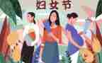 中班幼儿三八妇女节活动方案5篇