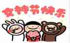 三八活动总结模板8篇