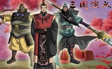 三国志九心得体会6篇